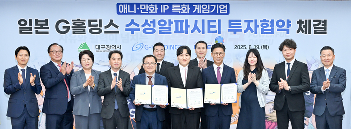 홍성주(앞줄 다섯째부터) 대구시 경제부시장과 이준구 <주>G홀딩스 대표, 김병삼 대구경북경제자유구역청장이 19일 대구시 동인청사에서 G홀딩스의 대구 수성알파시티 투자협약식이 체결한 뒤 기념촬영을 하고 있다. <대구시 제공>
