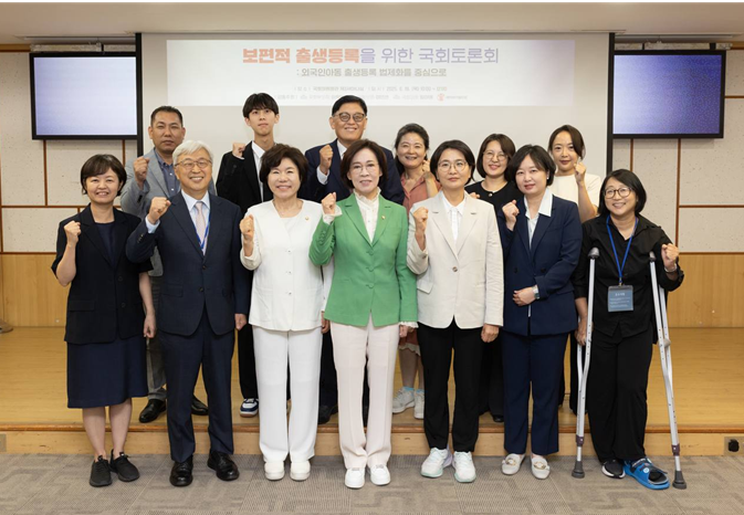 19일 오전 국회의원회관 제3세미나실에서 열린 '보편적 출생등록을 위한 국회 토론회'에서 참석자들이 기념사진 촬영을 하고 있다. 임미애 의원실 제공