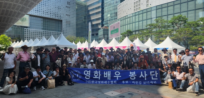 6월 17일 영화배우 봉사단 회원들이 서울 상암동 MBC문화괒앙에서 산불피해 지역 주민돕기 희망장터에서 봉사활동을 펼친 후 기념사진을 촬영하고 있다. <한국영화배우협회 제공>