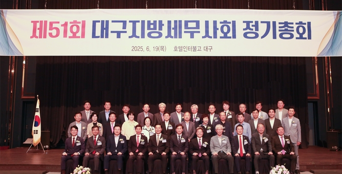 지난 19일 대구 호텔인터불고에서 열린 제51회 대구지방세무사회 정기총회에서 내빈들이 기념촬영을 하고 있다. <대구지방세무사회 제공>