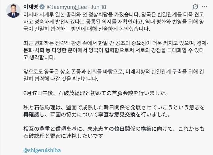 이 대통령 “SNS 외교 메시지에 상대국 언어 병기” 지시