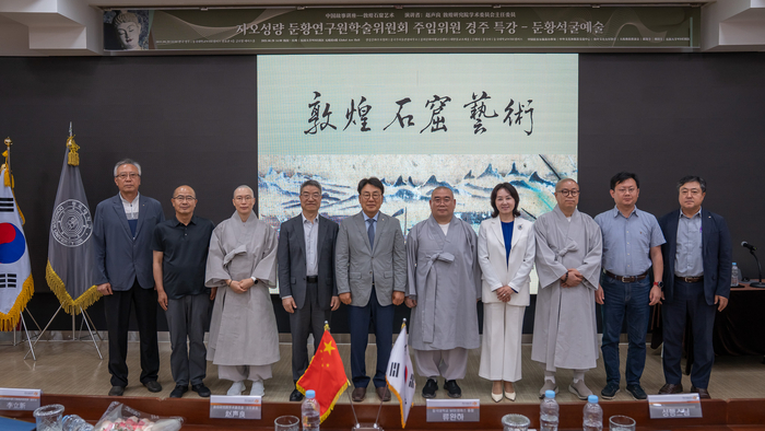 지난 20일 동국대학교 WISE캠퍼스에서 자오성량 둔황연구원학술위원회 주임위원 특강이 열렸다. 사진은 주요 참석 내빈들 모습. 동국대 WISE캠퍼스 제공