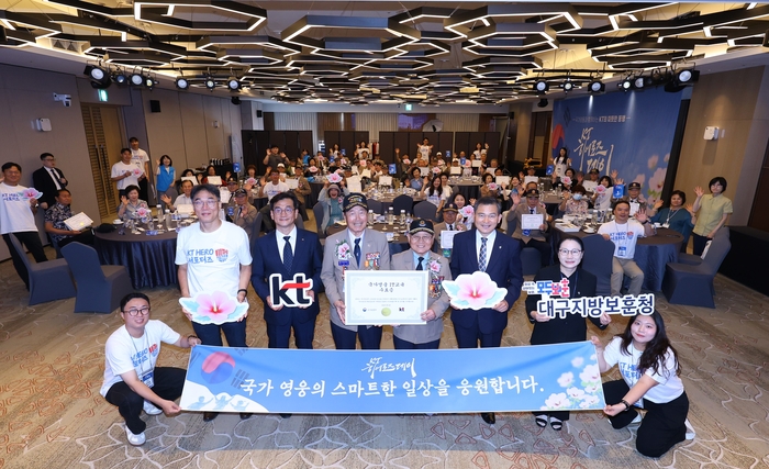 20일 대구 메리어트호텔에서 열린 '히어로즈 데이' 행사에서 참석자들이 기념촬영을 하고 있다. <KT대구경북광역본부 제공>