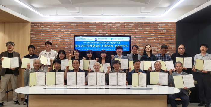 지난 19일 대구과학대·대구한의대·대구청소년수련시설협회가 청소년기관 현장실습 공동 연계를 위한 업무협약을 체결했다. <대구과학대 제공>