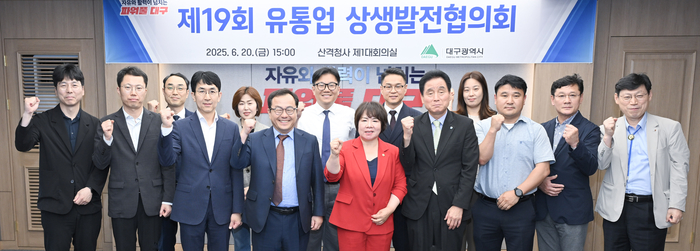 지난 20일 대구시 산격청사에서 열린 '제19회 유통업 상생발전협의회' 참석자들이 파이팅을 외치고 있다. <대구시 제공>