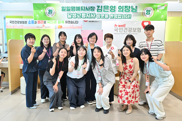 김은영 달성군의회 의장(뒷줄 오른쪽 셋째)이 23일 국민건강보험공단 달성고령지사에서 '일일명예지사장' 활동을 마친 뒤 직원들과 함께 기념촬영을 하고 있다.<달성군의회 제공>