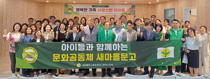 아이들과 함께하는 글그림대회에 참석한 관계자들이 기념촬영을 하고 있다.
