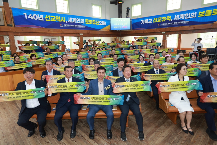 선교기지세계유산 등재 지방정부협의회는 지난 20일 광주 기독간호대학교에서 창립총회를 개최했다. 중구청 제공