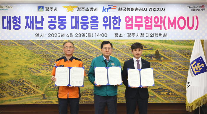 경주시는 23일 경주소방서와 한국농어촌공사 경주지사와 함께 대형 재난 공동대응을 위한 업무협약을 체결했다. 왼쪽부터 송인수 경주소방서장, 주낙영 경주시장, 박기철 한국농어촌공사 경주지사장. 경주시 제공
