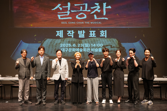 지난 23일 대구문화예술회관 비슬홀에서 열린 뮤지컬 '설공찬' 제작발표회에서 주요 관계자들이 기념촬영을 하고 있다. 왼쪽부터 성석배 대구시립극단 예술감독, 김희철 대구문화예술회관장, 배성혁 딤프 집행위원장, 추정화 작·연출, 김병진 안무가, 배우 송유택, 시립극단원 김채이, 배우 유슬기 시립극단원 최우정. <대구문화예술진흥원 제공>