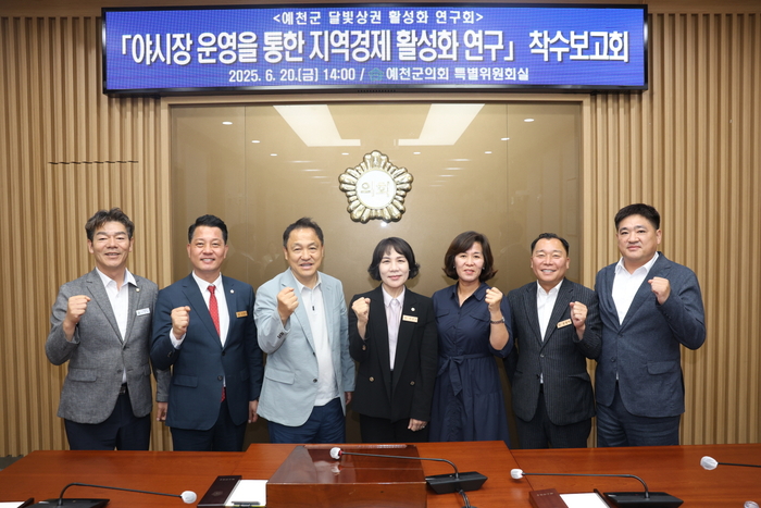 예천군의회 의원연구단체인 '예천군 달빛상권 활성화 연구회'는 지난 20일 군의회 특별위원실에서 착수보고회를 가진 뒤 기념촬영 하고 있다. <예천군의회 제공>