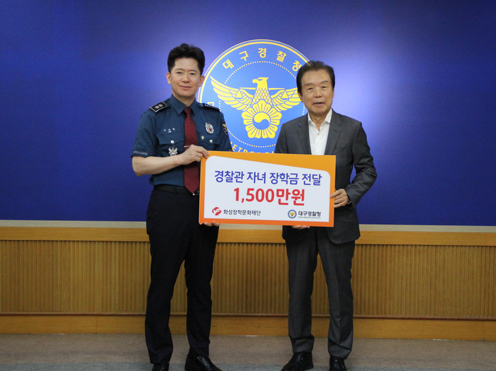 화성장학문화재단 이인중 이사장(사진 오른쪽)이 24일 대구지방경찰청을 찾아 경찰관 자녀에게 장학금을 지급하는 장학금 전달식을 가진 뒤 기념촬영을 하고 있다. <HS화성 제공>