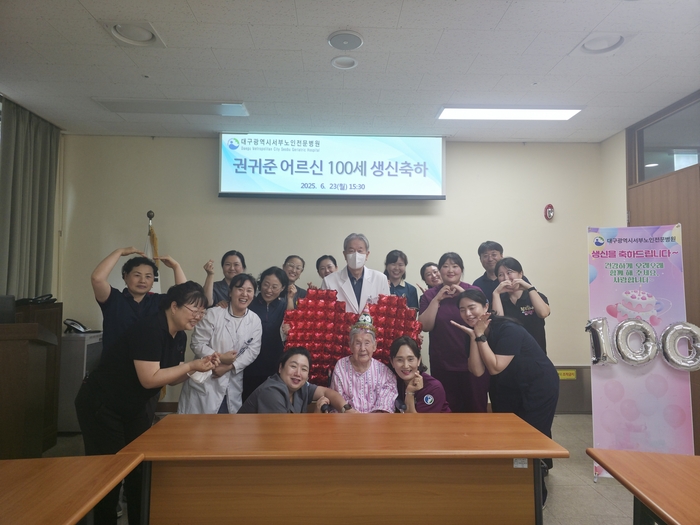 23일 대구시서부노인전문병원에서 열린 권 여사의 100세 생신 축하 행사에서 병원 의료진과 직원들이 함께 기념촬영을 하고 있다.<시서부노인전문병원 제공>