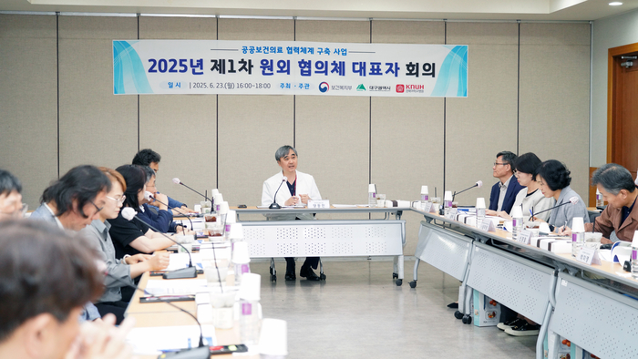 경북대병원 제1세미나실에서 열린 '2025년 제1차 원외 협의체 대표자 회의'에서 양동헌 병원장(가운데)이 모두발언을 하고 있다.<경북대병원 제공>