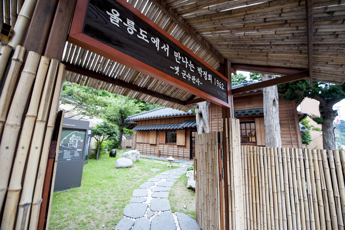 경북 울릉군 도동리에 자리한 이곳은 울릉군이 옛 울릉군수 관사로 사용하던 곳을 2015년 7월 '울릉도에서 만나는 박정희 1962' 전시관으로 탈바꿈시켰다. 1962년 당시 국가재건 최고회의 의장이었던 박 대통령이 울릉도를 방문했을 때의 자료와 스토리를 담아 전시하고 있다.
