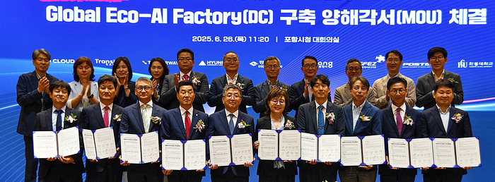 26일 포항시청 대회의실에서 진행된 'Global Eco-AI Factory 구축' 을 위한 민·관 공동 업무협약식 참가자들이 양해각서를 들고 기념촬영을 하고 있다. 경북도 제공