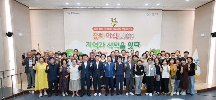25일 성주군농업기술센터에서 참외를 활용한 지역특화 외식메뉴를 선보인 후 기념사진을 촬영하고 있다. <성주군 제공>