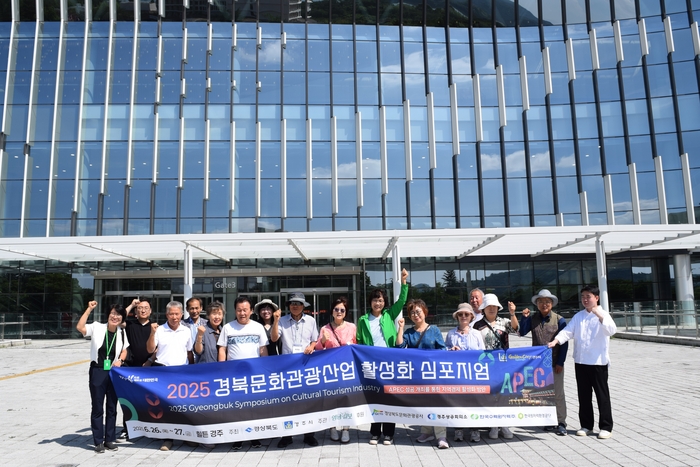팸투어 참가자들이 2025 APEC 정상회의 주회의장인 경주화백컨벤션센터(HICO)를 방문한 모습. 장성재 기자