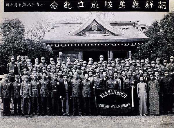1938년 10월10일 조선의용대 창설 기념사진. <출처: 위키피디아>