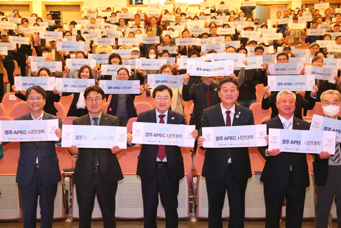 2025 APEC 정상회의 성공 개최를 위한 시민참여형 교육프로그램 '경주 APEC 시민대학' 개강식 모습. 경주시 제공