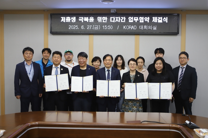 원자력환경공단은 경주시 보건소, 난임 전문 IT기업 ㈜디에이블, 참여 의료기관들과 함께 난임 지원체계 구축을 위한 업무협약(MOA)을 체결했다. 원자력환경공단 제공