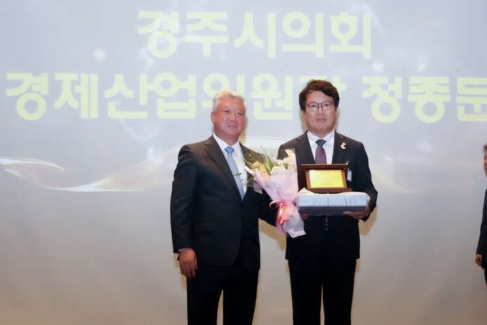 정종문 경주시의회 경제산업위원장(오른쪽)이 '2025 경주시 상공대상' 공로부문을 수상했다. 경주시의회 제공