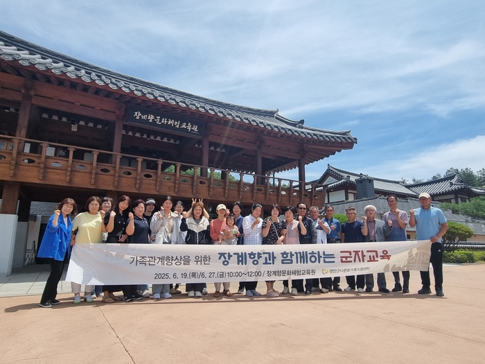 영양군 다문화가족들이 장계향문화체험교육원에서 '장계향과 함께하는 군자교육' 프로그램에 참여하고 있다.<영양군 제공>
