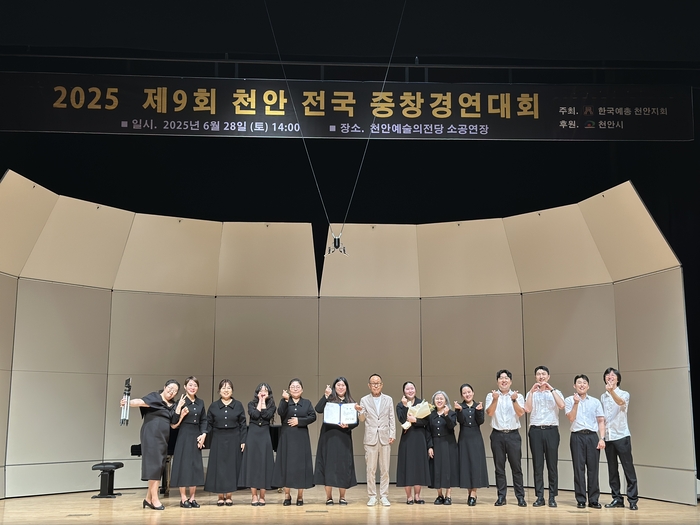 지난 28일 천안에서 열린 '제9회 천안전국중창대회'에서 대상을 수상한 대구 하프문중창단 모습. <대구 하프문중창단 제공>