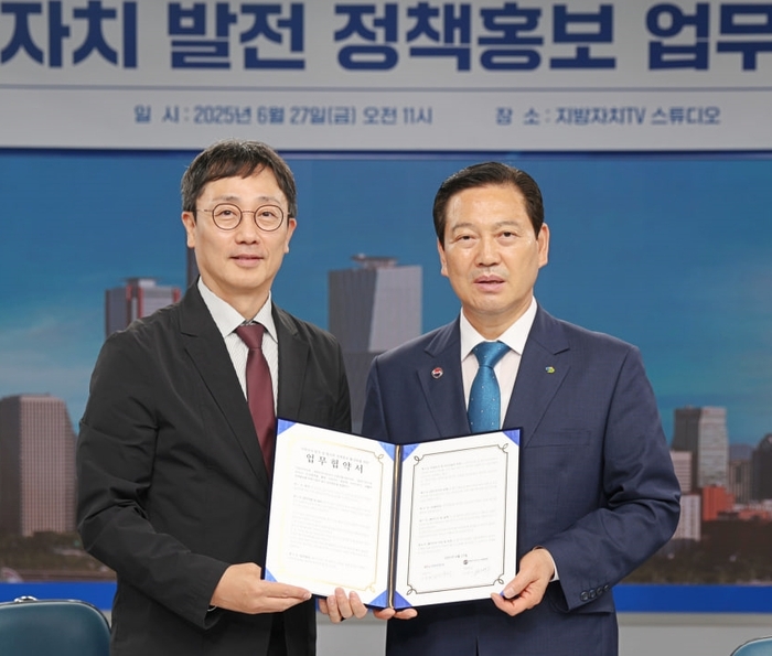대한민국시장·군수·구청장협의회는 지난 27일 서울 영등포구 여의대로 지방자치TV 본사에서 '지방자치TV'와 업무협약을 체결했다. 조재구(오른쪽) 협의회 대표회장과 김웅철 지방자치TV 대표이사가 기념촬영을 하고 있다. <대한민국시장·군수·구청장협의회 제공>