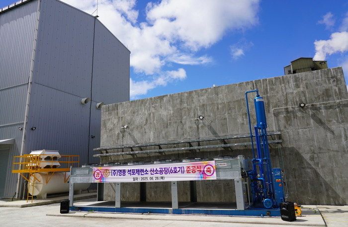 지난 26일 봉화 영풍석포제련소 3공장 내 준공된 제6호기 산소공장 전경. <영풍석포제련소 제공>