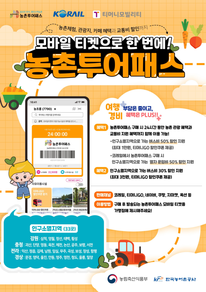 농림축산식품부 제공.
