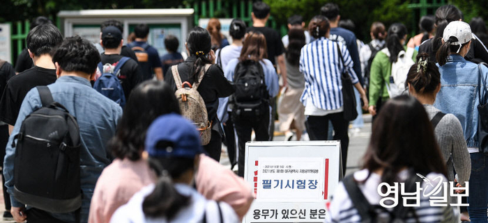 대구시 지방공무원 공개경쟁임용 필기시험 응시생들이 시험을 치른 뒤 시험장을 나서고 있다. 영남일보DB
