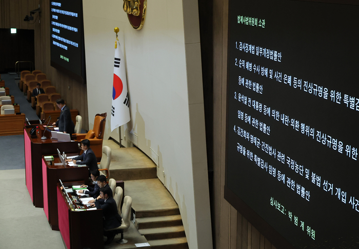 5일 국회 본회의에서 내란 특검법과 김건희 여사 특검법, 채해병 특검법 등 3대 특검법과 검사징계법이 상정되고 있다. 연합뉴스