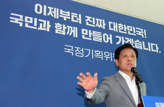 국정기획위원회 조승래 대변인이 18일 정부세종컨벤션센터에서 부처 업무보고와 관련한 설명을 하고 있다. 연합뉴스