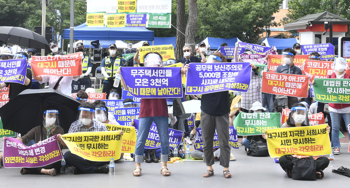 2020년 대구 지역주택조합 조합원들이 대구시청 본관 앞에서 사업주체 변경신청 승인을 요구하는 집회를 열고 있다. <영남일보 DB>