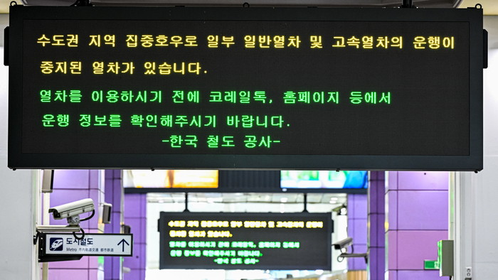 18일 대구 동대구역 대합실 전광판에 수도권 집중호우로 인한 열차 운행 중단 안내문이 표시되고 있다. 한국철도공사는 안전 확보를 위해 경부선 일반열차와 경전선, 호남선 등 다수 노선의 운행을 중단했다고 밝혔다.
이현덕기자 lhd@yeongnam.com