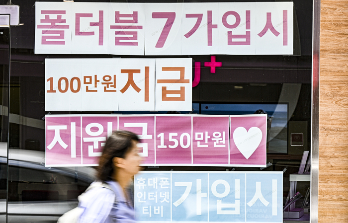 단통법 폐지 이튿날인 23일, 대구 중구 통신골목의 한 휴대전화 판매점 외벽에 파격적인 단말기 가격 안내 문구가 붙어 있다. 2014년부터 시행된 '이동통신 단말장치 유통구조 개선에 관한 법률'은 22일 폐지되며 보조금 경쟁이 11년 만에 다시 본격화되고 있다.
이현덕기자 lhd@yeongnam.com