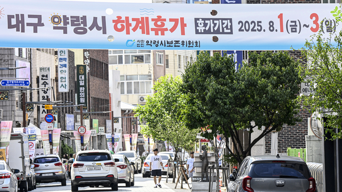25일 대구 중구 약령시 일대에 '하계휴가' 기간을 알리는 현수막이 내걸린 가운데, 시민들이 약령시 거리를 오가고 있다. 대구약령시보존위원회는 다음 달 1일부터 3일까지를 여름 휴가 기간으로 정하고 약령시 일대 한약방의 휴업을 안내하고 있다.
이현덕기자 lhd@yeongnam.com