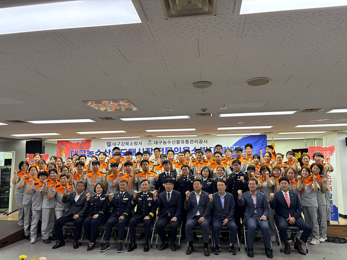 지난달 24일 대구농수산물유통관리공사 5층 대회의실에서 전문의용소방대 발대식이 열리고 있다. <대구시 제공>