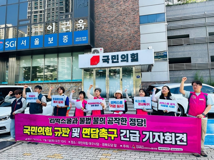 학교비정규직노조 “교육바우처는 무상급식 파괴 제도”