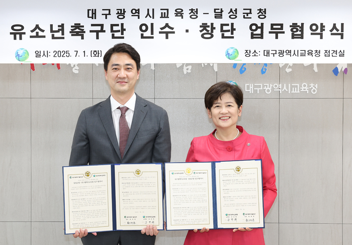 1일 강은희 대구시교육감과 최재훈 달성군수가 '유소년 축구 활성화를 위한 업무협약'을 체결 후 기념사진을 찍고 있다. <대구시교육청 제공>