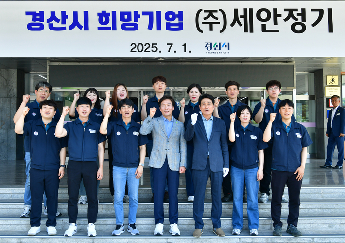 경산희망기업을 선정된 세안정기 장길화 대표 등 임직원들이 조현일 경산시장과 단체기념촬영을 하고 있다. <경산시 제공>