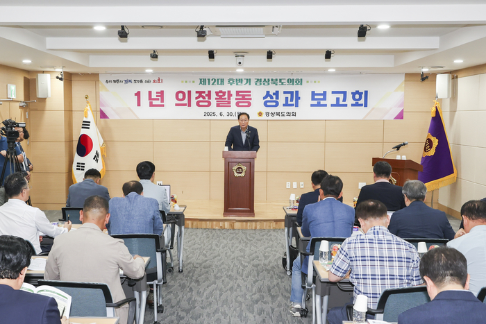 경북도의회 후반기 1년 성과보고…“산불 피해 복구·민생안정에 총력”