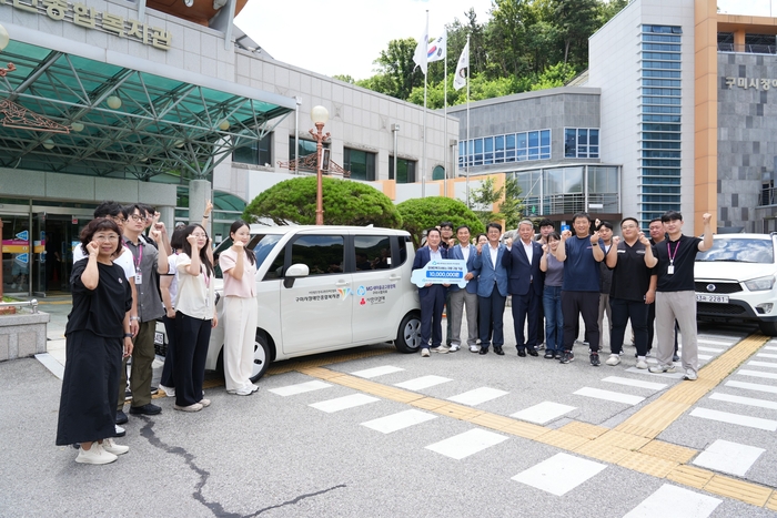 구미시장애인종합복지관