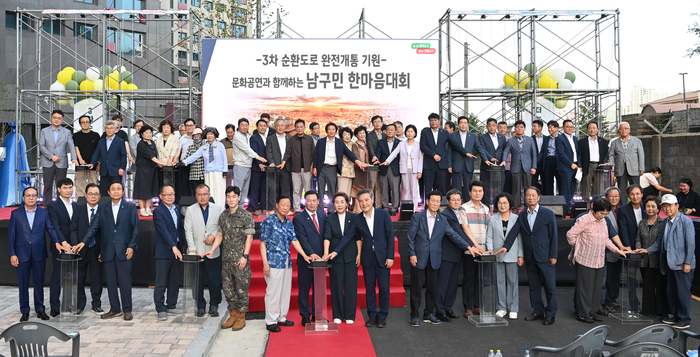 대구 남구청은 지난 1일 오후 6시, 힐스테이트 대명센트럴 1차 남측 도로에서 3차 순환도로의 완전 개통을 촉구하는 '남구민 한마음대회'를 개최했다. 대구 남구청 제공