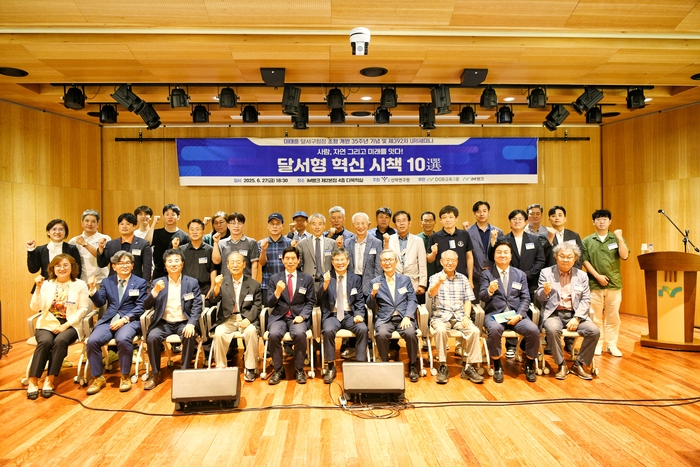 지난 27일 산학연구원 개원 35주년 기념행사 및 세미나를 마친 관계자들이 단체 사진을 촬영하고 있다. <산학연구원 제공>
