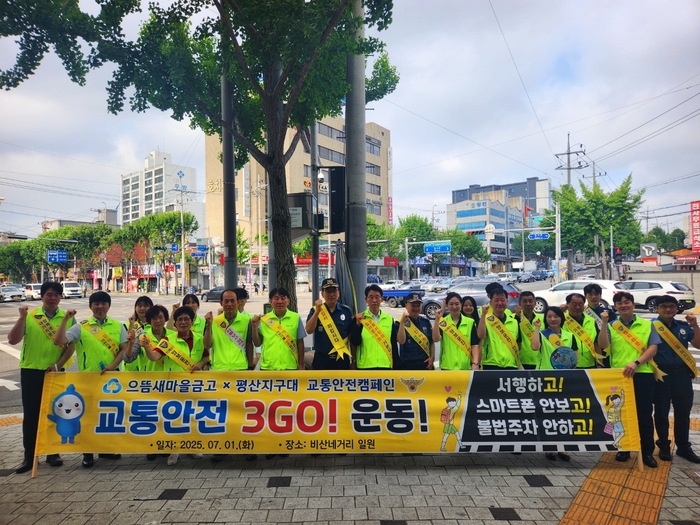 지난 1일 대구 서구 비산네거리 일대에서 장태훈 으뜸새마을금고 이사장과 박상욱 평산지구대 대장, 관계자들이 함께 '교통안전 3Go!' 캠페인을 진행하고 있다. <으뜸새마을금고 제공>