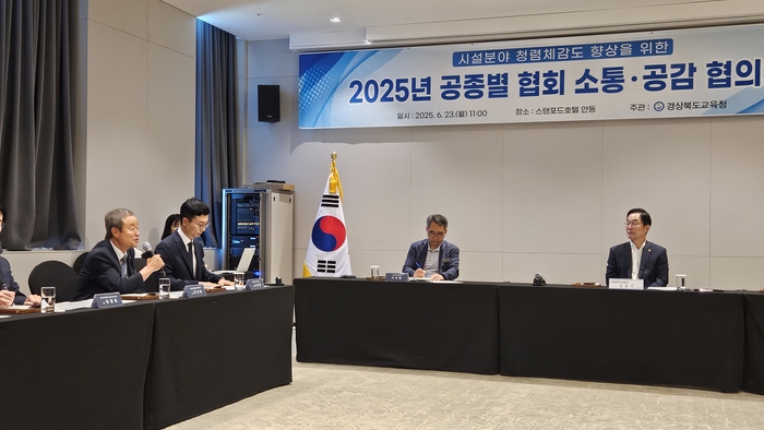 대한전문건설협회 경북도회가 경북도교육청과의 간담회에서 발주 확대를 요청했다. <전문건설협회 경북도회 제공>