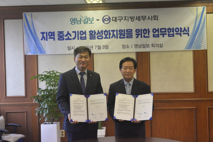 손인락(오른쪽) 영남일보 사장과 이재만 대구세무사회 회장이 3일 영남일보 7층 회의실에서 지역 중소기업 활성화 지원을 위한 업무협약을 맺고 기념촬영을 하고 있다.