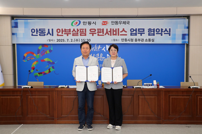 권기창 안동시장이 안동우체국과 안부살핌 우편서비스 업무협약을 체결했다. 안동시 제공